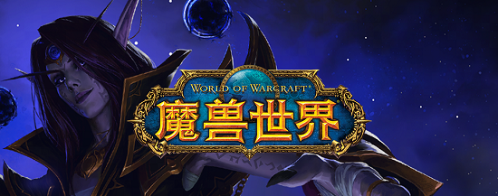 Введение в последнюю миссию дешифрования для 20 -летия World of Warcraft 13 ноября