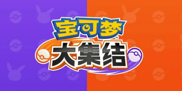 Comment choisir la technologie YIOS pour le Pokémon rassemblant la bête de la coquille noire