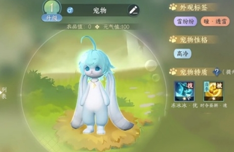 Comment obtenir le super grand animal de compagnie Fubao dans le jeu mobile Nishuihan