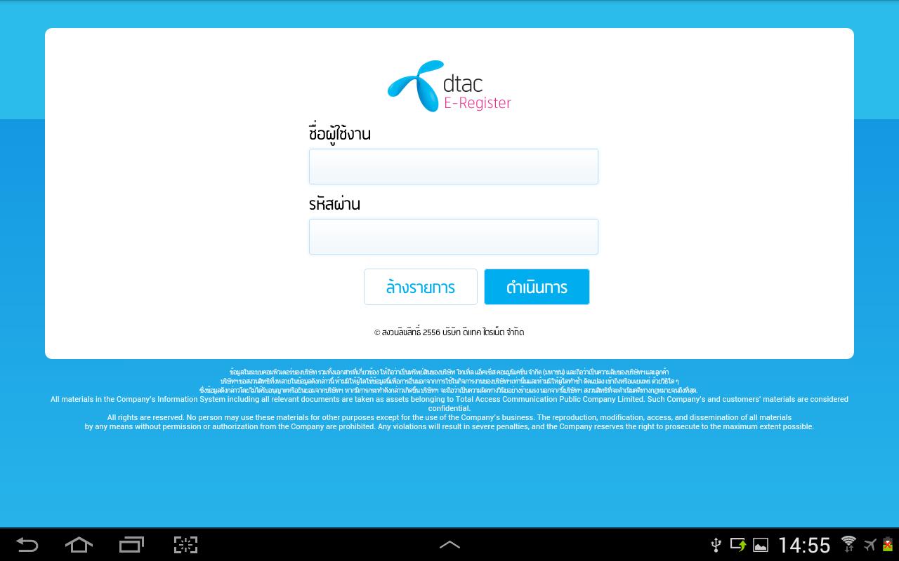 E-Register External