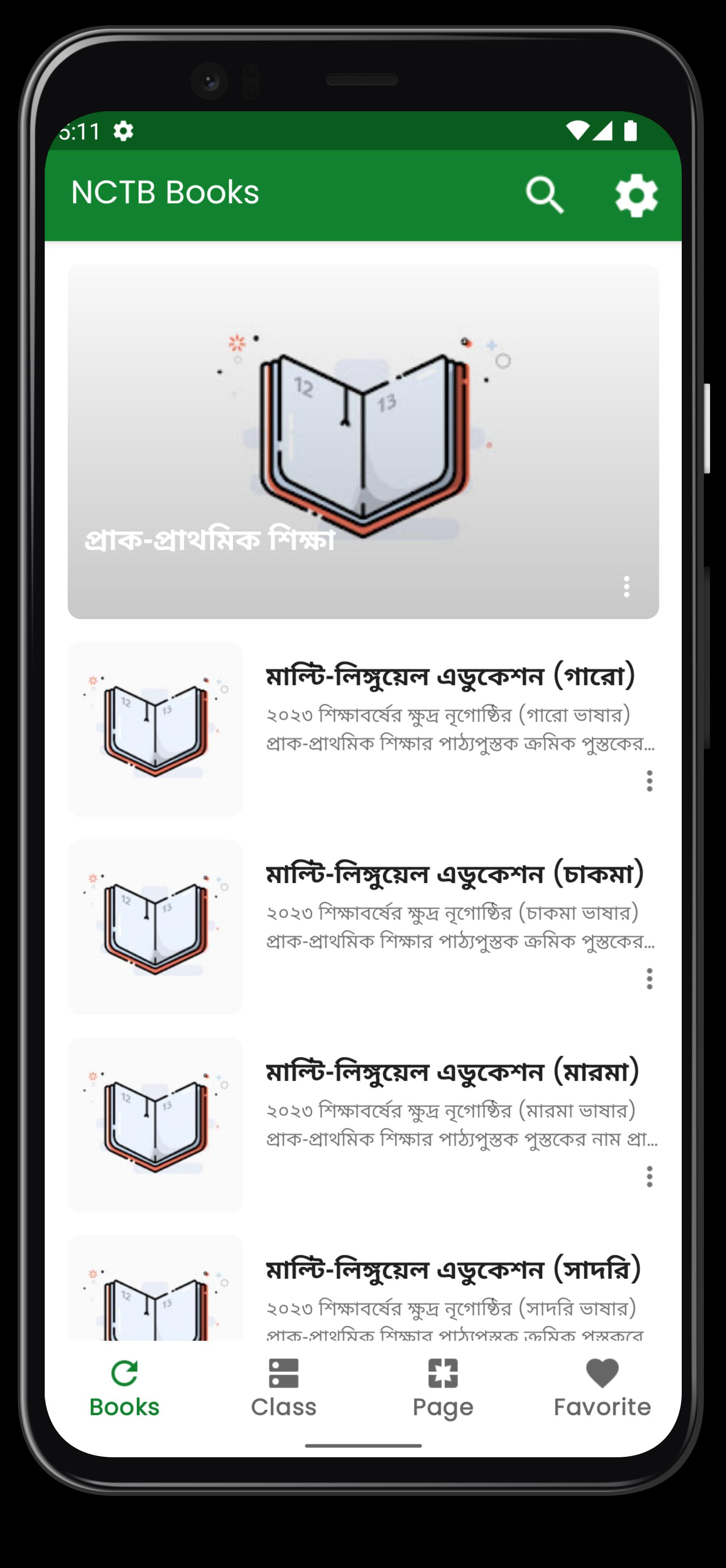 NCTB Books