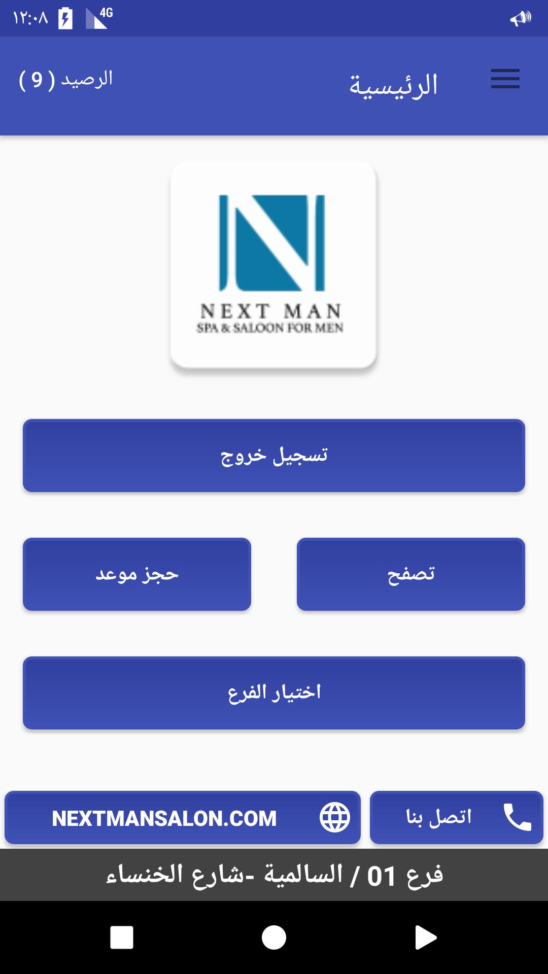 next man