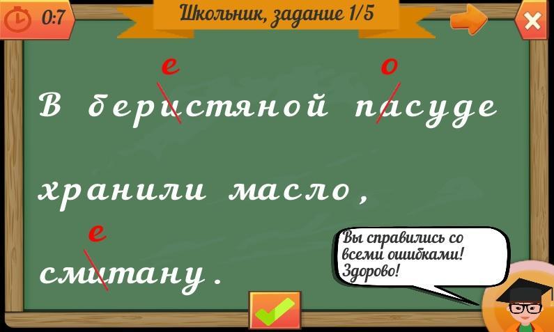 Self-teacher - Learn flawless